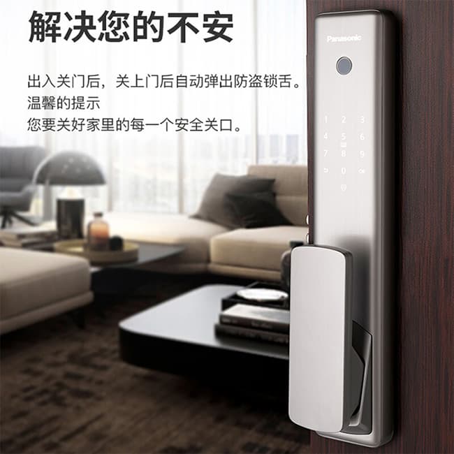 松下指纹锁V-G251 家用防盗门锁智能锁电子密码锁