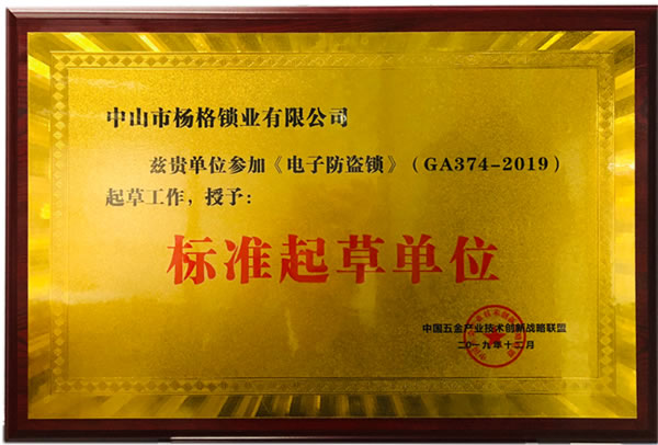 专访智能锁十大品牌杨格智控CEO周理新 破解杨格创新密码