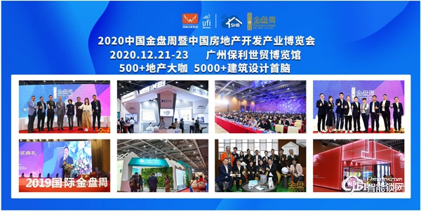 2020中国智能家居及智能建筑博览会