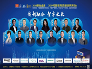 2020中国智能家居及智能建筑博览会