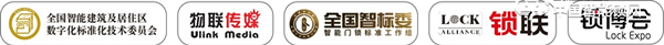 姑苏怀古， 2019 智能门锁标准与生态落地峰会报名启动