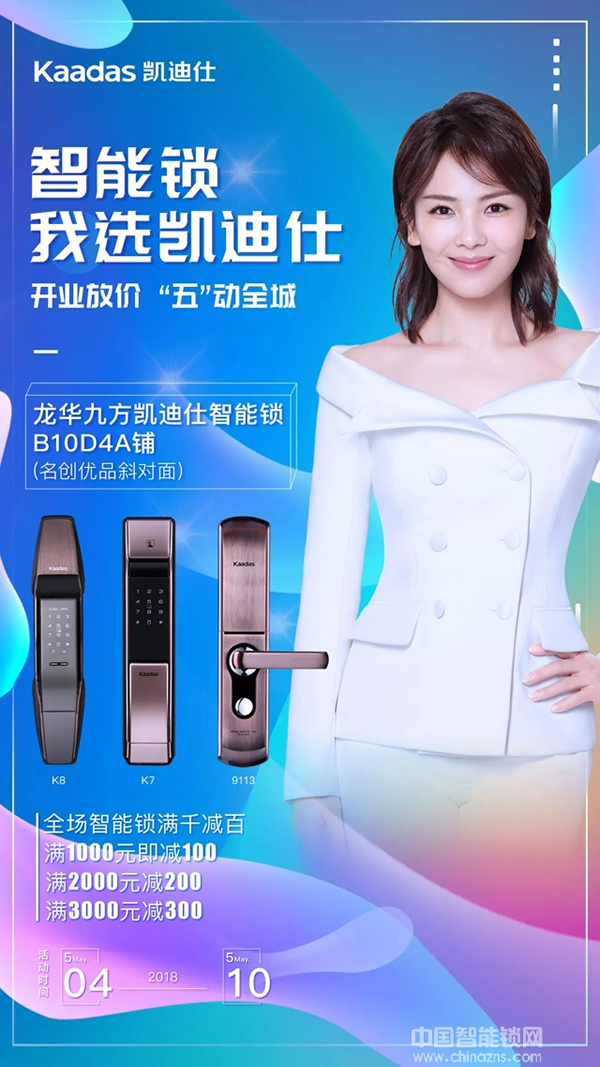 喜讯丨热烈庆祝凯迪仕深圳九方购物中心体验店正式开业！