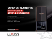 砺安智能科技2019新品发布会即将拉开帷幕