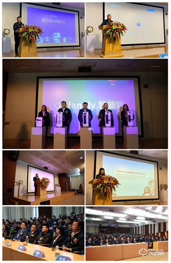 万人瞩目 隆重出场 | QQfamily智能门锁正式发布！