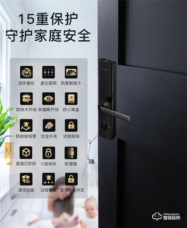 联想抗菌智能锁R3：双重安全，健康守护