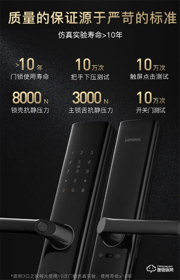 联想抗菌智能锁R3：双重安全，健康守护