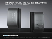 又美又酷又潮的博克Ⅴ5智能锁新品亮相，全球首发！