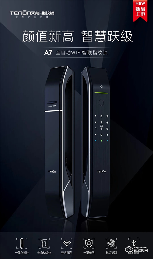 新品上市|天能全自动WiFi智能指纹锁A7，隆重登场！