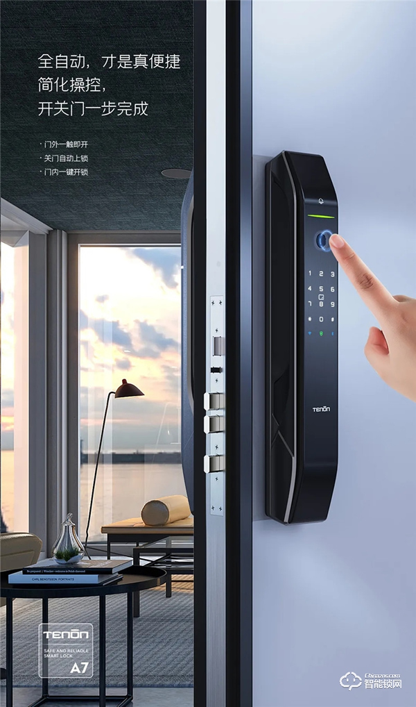 新品上市|天能全自动WiFi智能指纹锁A7，隆重登场！