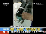 如何买到小黑盒打不开的智能门锁？