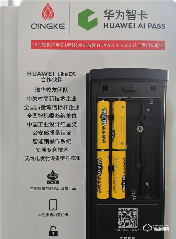 有颜有实力！华为智卡认证青稞智能锁T7拆机测评报告
