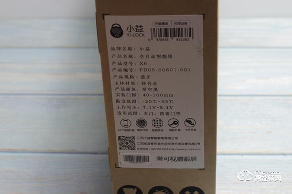 自带猫眼远程监控于一体：小益X6智能锁