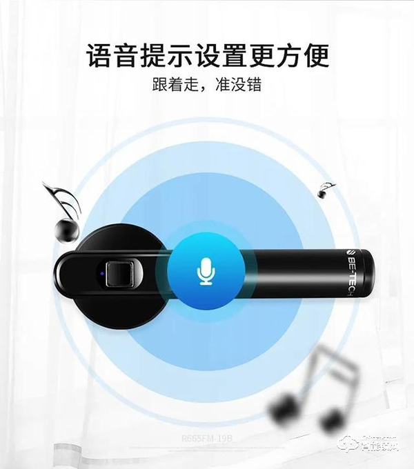 是时候给卧室配一把智能门锁，必达R6你值得拥有