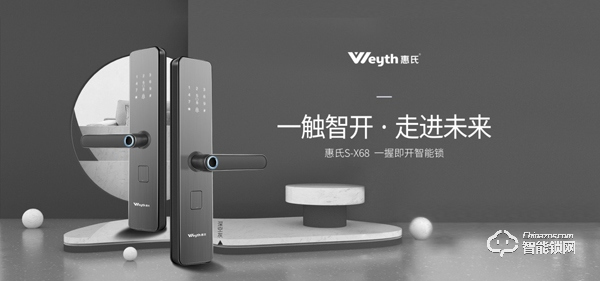 你家大门真的安全么？惠氏X68一握开智能锁真实使用测评