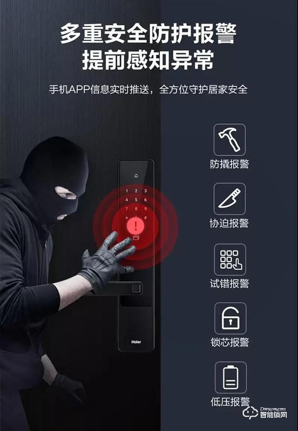 分享海尔智家E18智能门锁从安装到使用的智慧体验