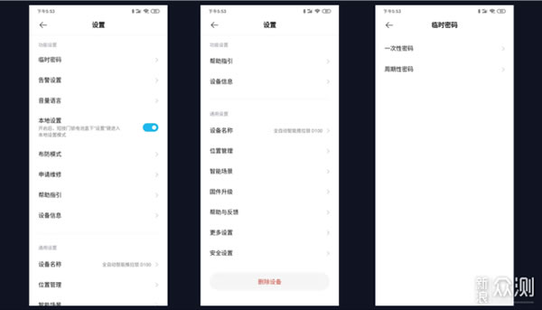 绿米全自动智能推拉锁D100评测：自动锁门的锁