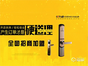 顶吉智能锁加盟怎么样 顶吉智能锁加盟优势