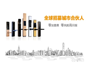 乐肯智能锁加盟条件 乐肯智能锁加盟支持