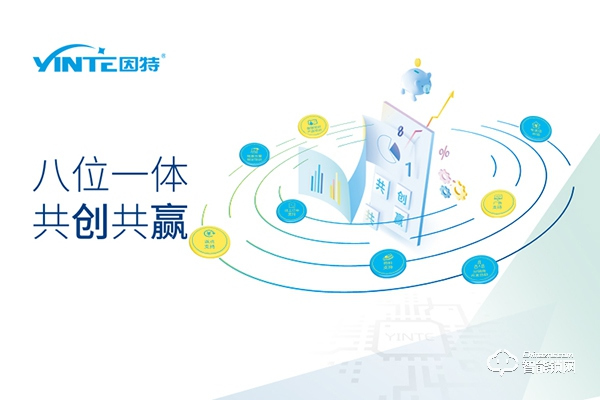 因特智能锁加盟支持 因特智能锁加盟流程
