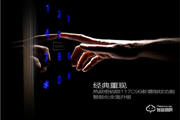 卡多利亚智能锁加盟要求 卡多利亚智能锁加盟流程