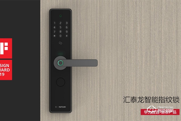 加盟汇泰龙智能锁的优势