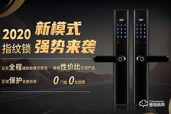 智能锁加盟哪家好 因硕智能锁加盟怎么样