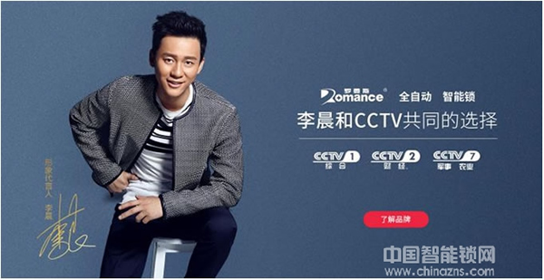 罗曼斯引爆指纹锁厂商的新模式