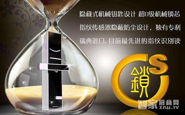 多灵智能锁研讨智能家居产品的相关技术标准