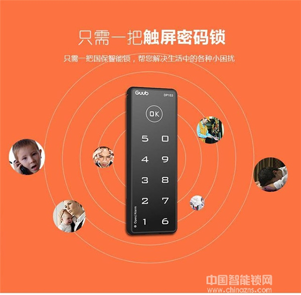 GUUB国保科技智能锁价格_GUUB国保科技智能柜锁多少钱