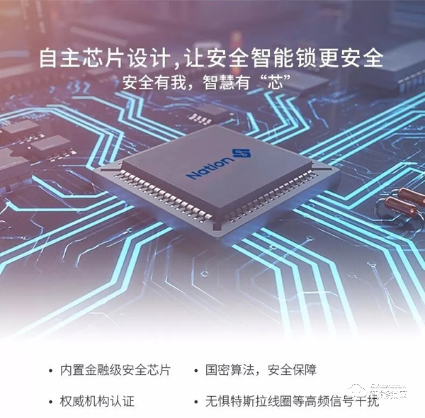 拥抱5G智慧，国民NB-IoT智能锁为幸福加温！