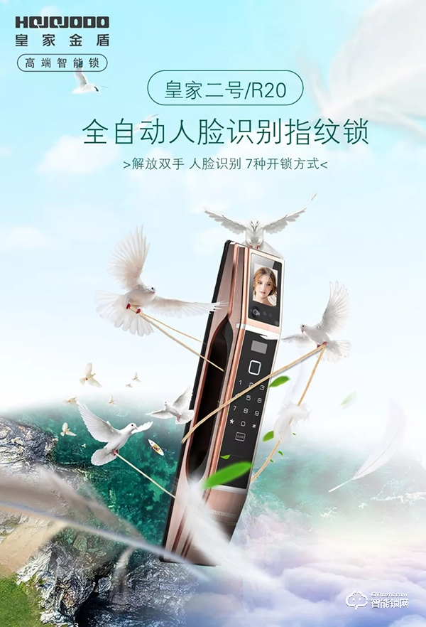 专家带你解密：皇家金盾人脸识别智能锁