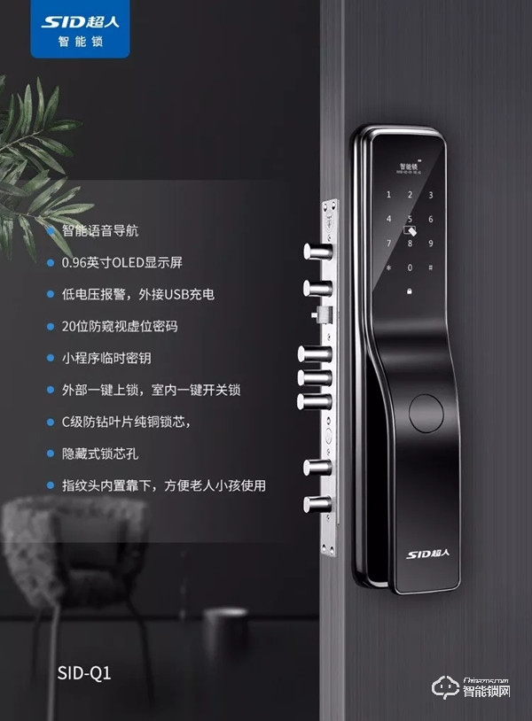 超人智能锁福州发布会圆满落幕，福建市场再添新成绩