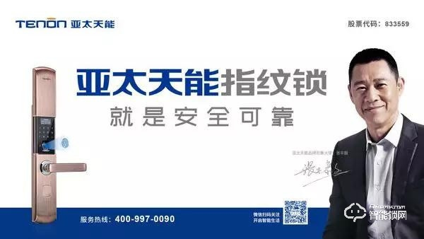 亚太天能入选《70年中国品牌成长录》