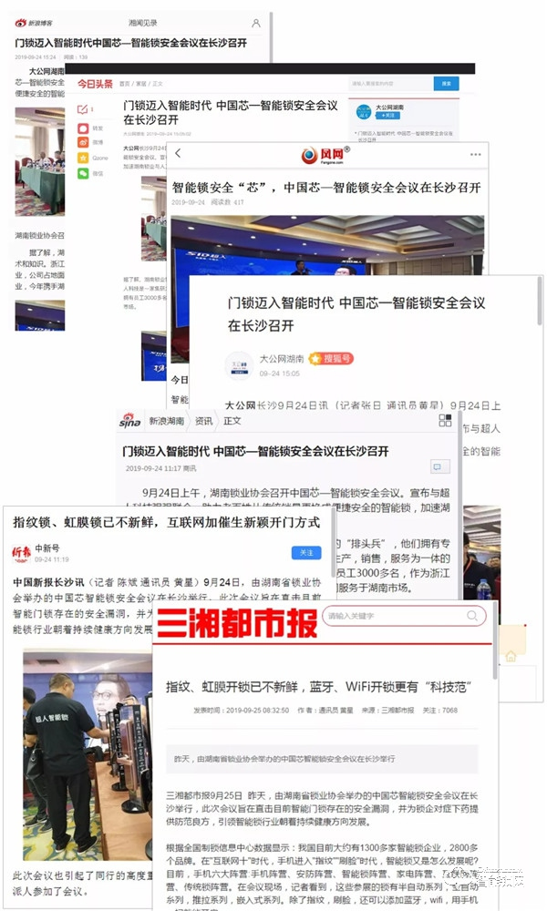 30多家主流媒体竞相报道，超人新品发布会长沙站这一次赢得漂亮