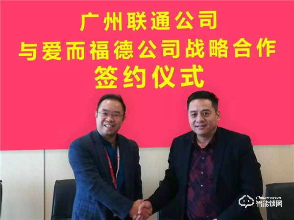 NB-IoT智能锁，便捷再次升级，爱而福德做到了