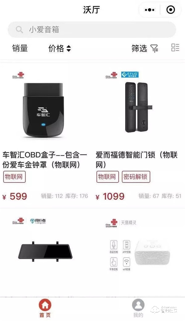 NB-IoT智能锁，便捷再次升级，爱而福德做到了