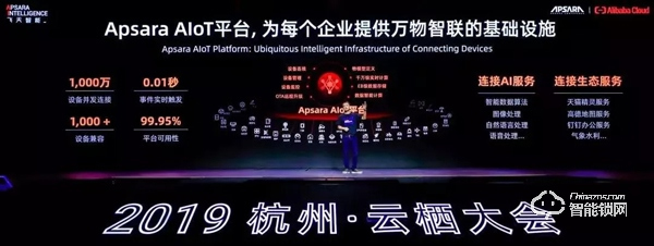 全球顶级科技盛会—2019云栖大会耀目登场，凯迪仕荣获天猫精灵金灵奖！