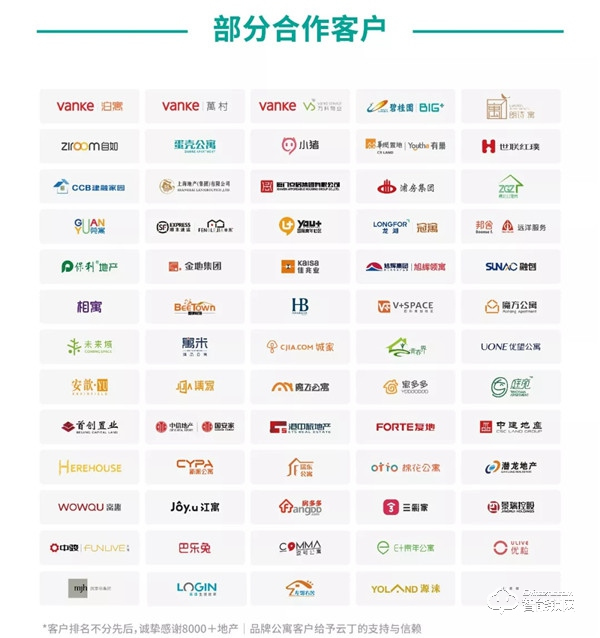 云丁签约建信住房租赁产业联盟首批成员单位，独家提供租住智能解决方案产品与服务