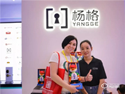 杨格加盟优惠政策有哪些？