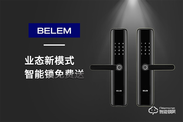 伯兰美智能锁入选2019智能锁品牌评选活动