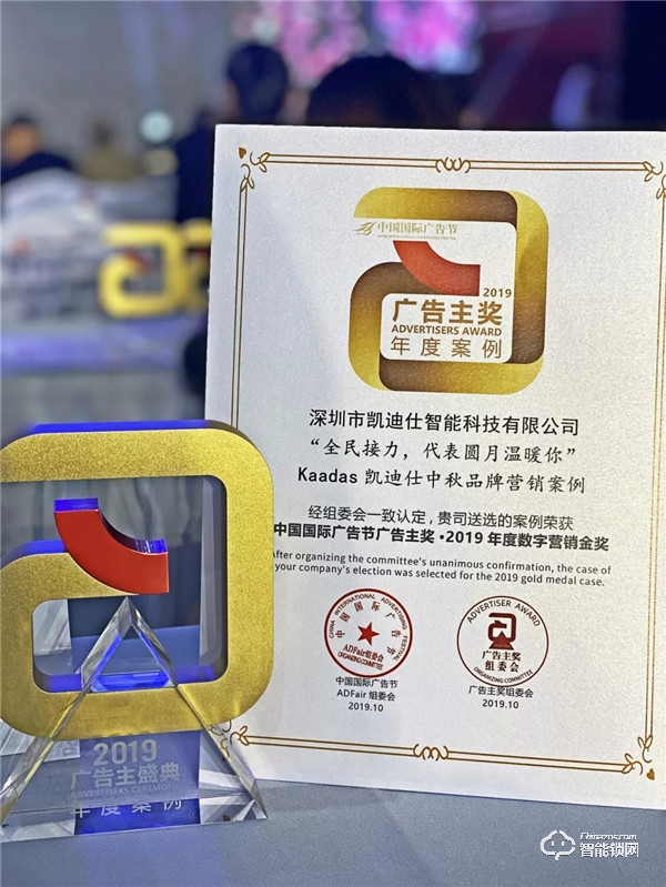 凯迪仕再夺2019广告主·年度数字营销案例大奖，三项殊荣成最大赢家！