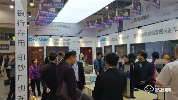 贵阳安团家博会，忠恒智能门锁展位人气爆棚