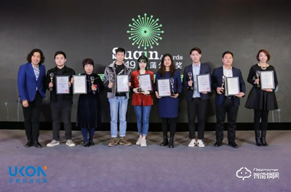 云丁科技获2019蒲公英“最佳跨界营销奖”，鹿客智能锁能打更会玩儿