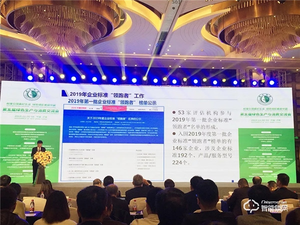 国家八部共推智能锁行业标准“领跑者”，中立集团入围企业领跑首批名单，领衔行业发展