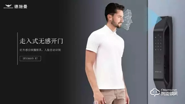 沈梦辰及女团新宠——德施曼3D人脸识别智能锁综艺首秀获赞 ！