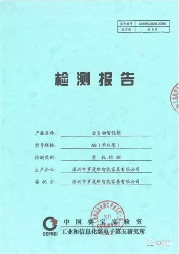 罗曼斯：奏响产品最强音，打造行业品质标杆！