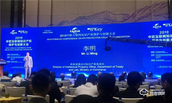 2019中欧国际知识产权大会召开，凯迪仕与欧盟代表、国家部委共促创新！