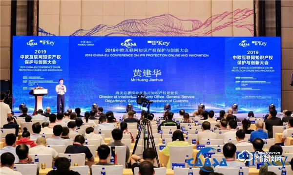 2019中欧国际知识产权大会召开，凯迪仕与欧盟代表、国家部委共促创新！