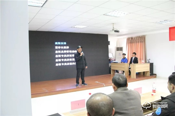 2019忠恒智能门锁零售4.0说明交流会圆满召开