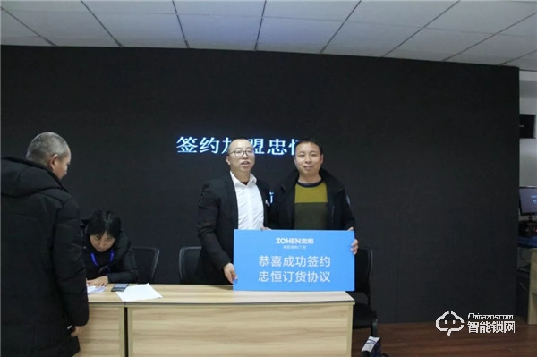 2019忠恒智能门锁零售4.0说明交流会圆满召开